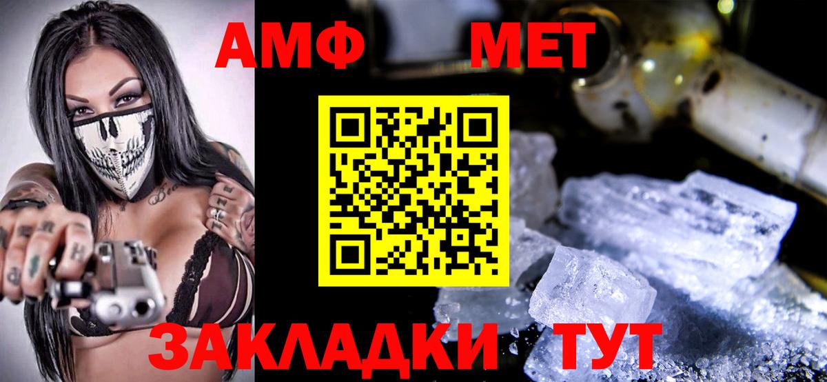 Amphetamine VHQ Выкса