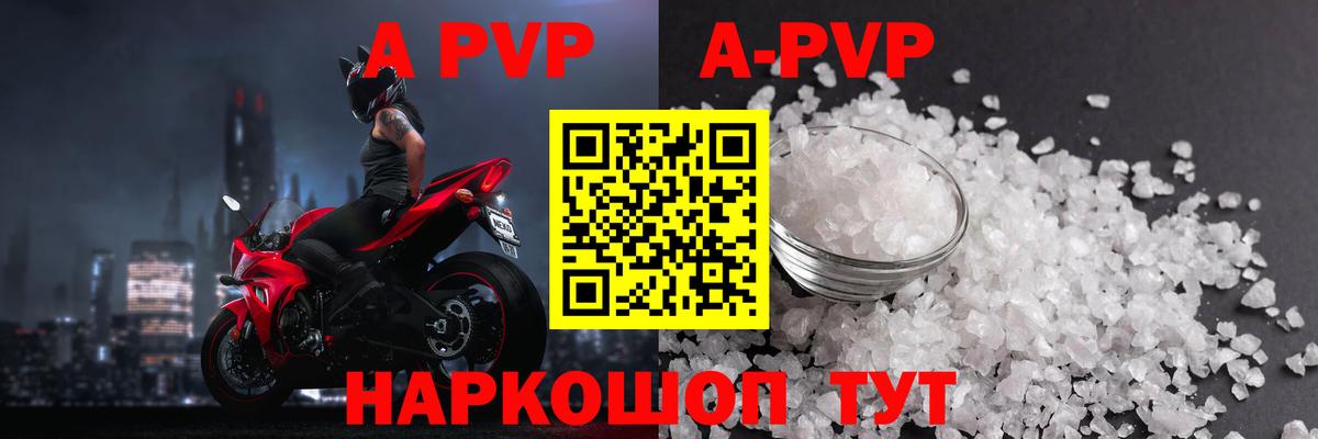 Выкса  Альфа ПВП VHQ  Альфа ПВП Crystall  как найти закладки  Альфа ПВП VHQ  Вход с VPN 