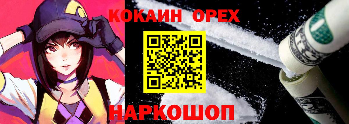 Выкса  COCAIN 97%  COCAIN  Вход с VPN  КОКАИН Fish Scale 