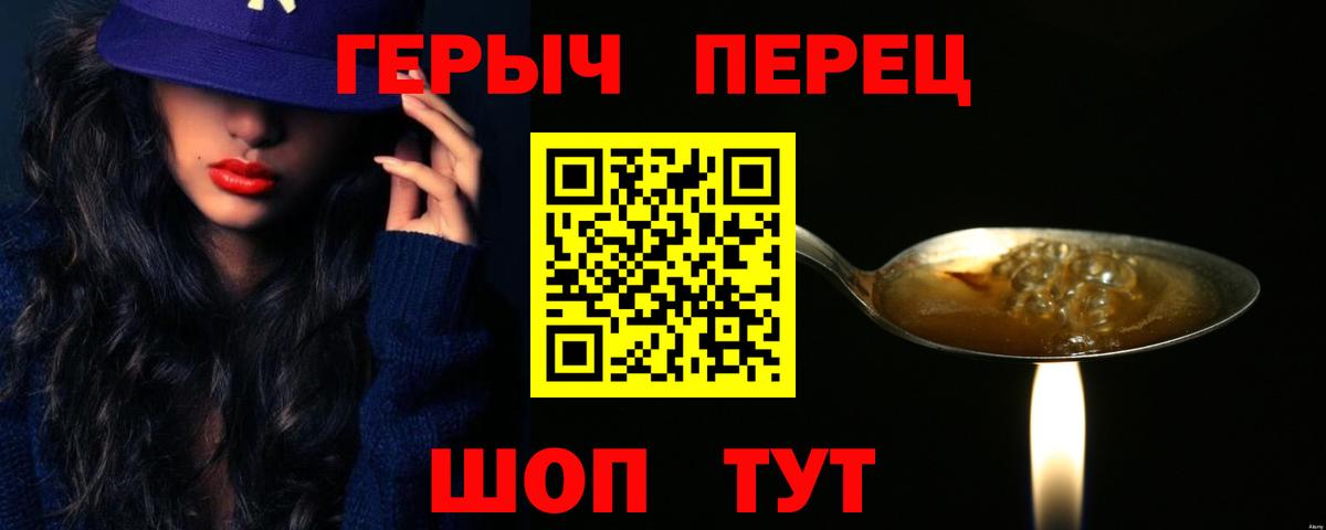 ГЕРОИН герыч Выкса