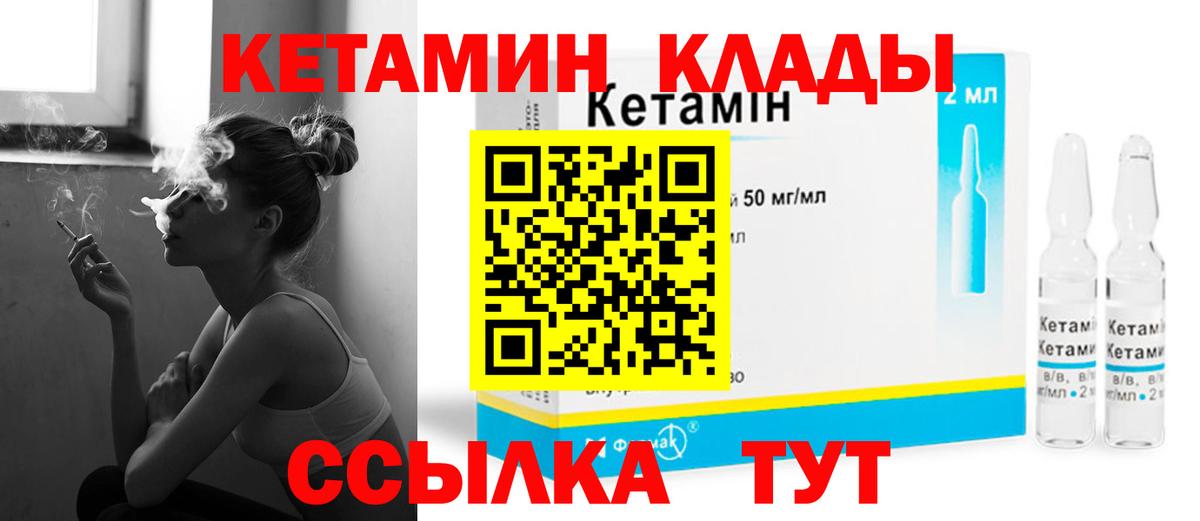 Выкса  Кетамин ketamine  Вход с VPN  КЕТАМИН VHQ 