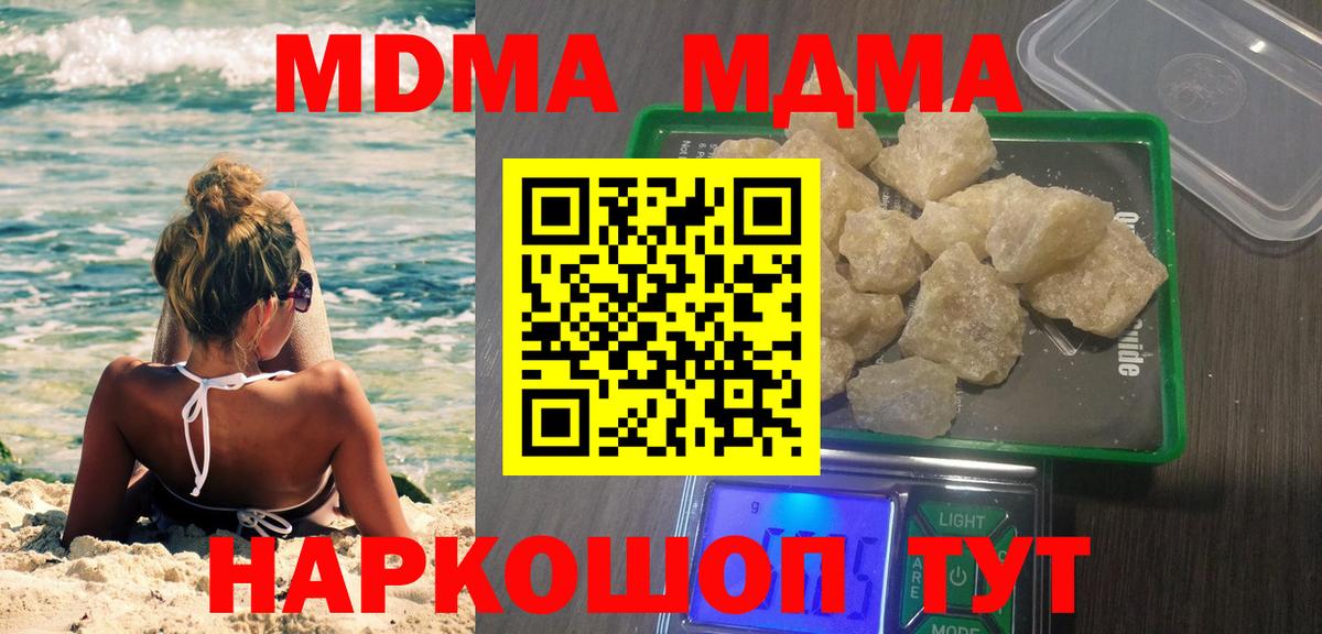 Выкса  MDMA Molly  МДМА  Вход с VPN 