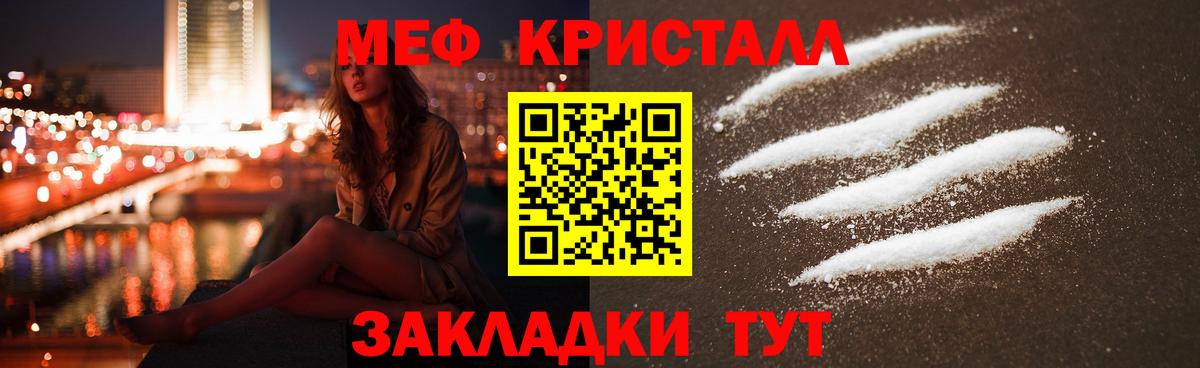 МЕФ мука  Мефедрон мука  Вход с VPN  Меф  Выкса 