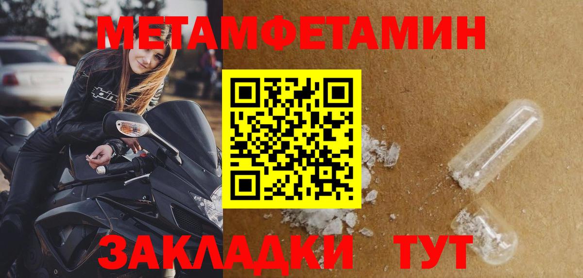 МЕТАМФЕТАМИН винт  МЕТАМФЕТАМИН винт  Вход с VPN  Метамфетамин  Выкса 