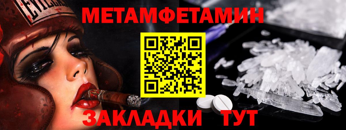 Метамфетамин пудра Выкса