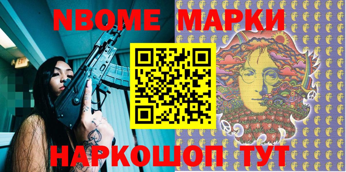 Наркотические марки 1,8мг  Вход с VPN  Марки NBOMe  Наркотические марки 1,8мг  Выкса 